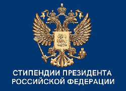 Стипендии Президента РФ на обучение за рубежом в 2023/2024 учебном году